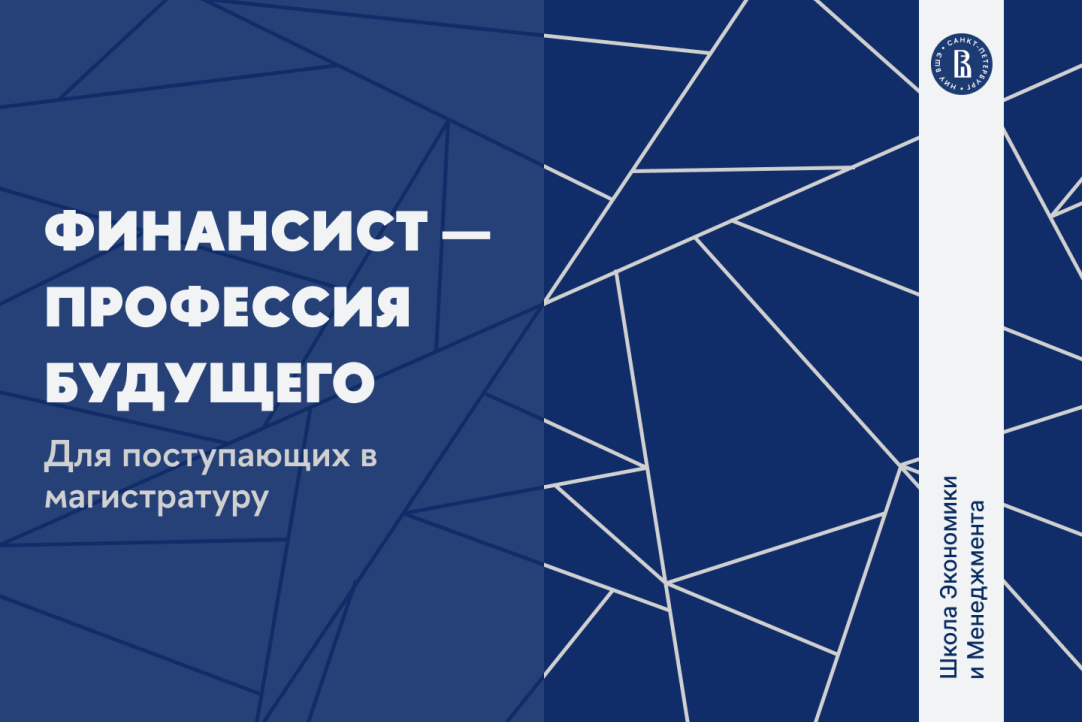 Financier - profession of the future": the topic of the qualifying round essay has been determined